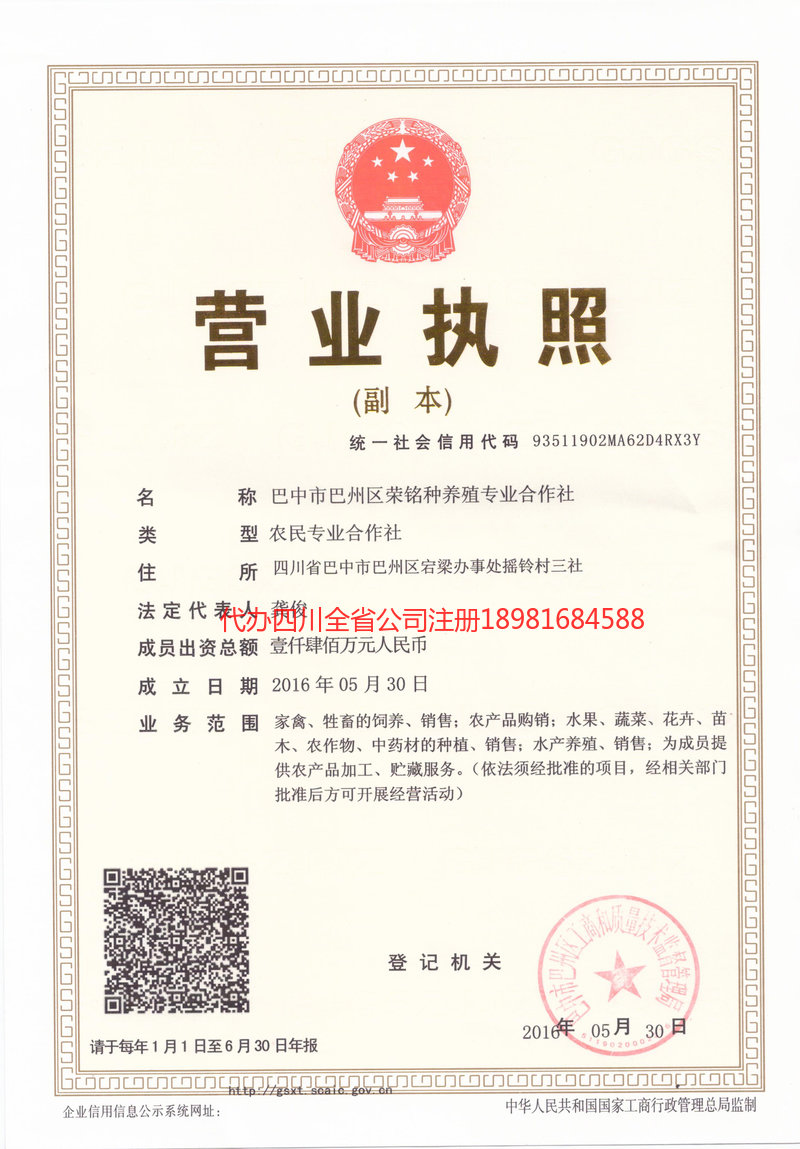 都匀都匀荣铭种养殖专业合作社