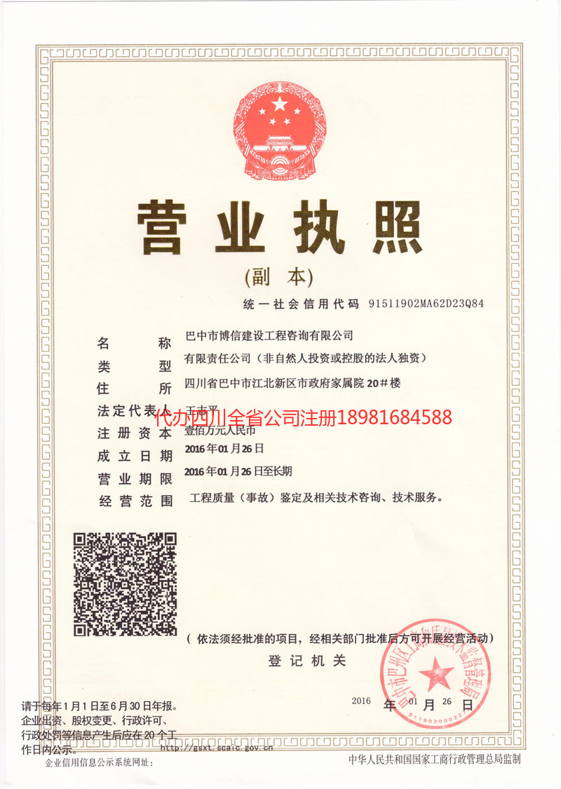 都匀都匀博信建设工程咨询有限公司