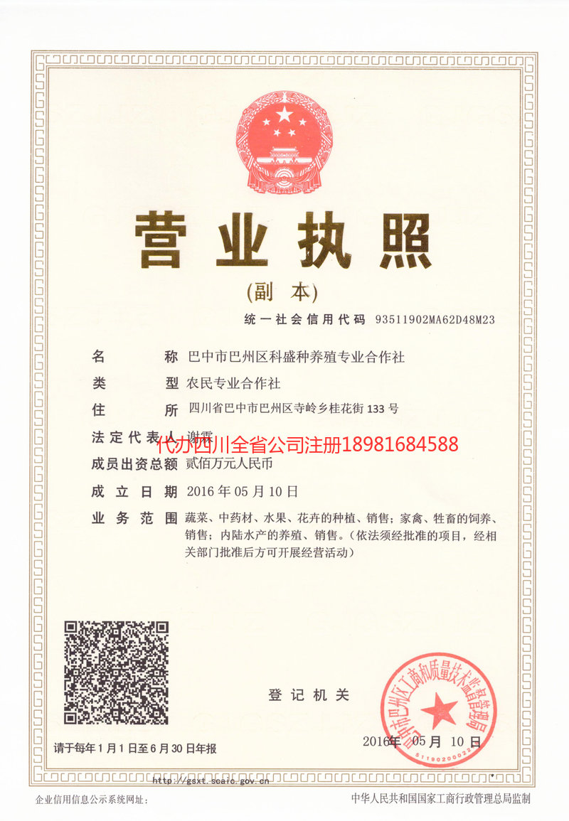 都匀都匀科盛种养殖专业合作社