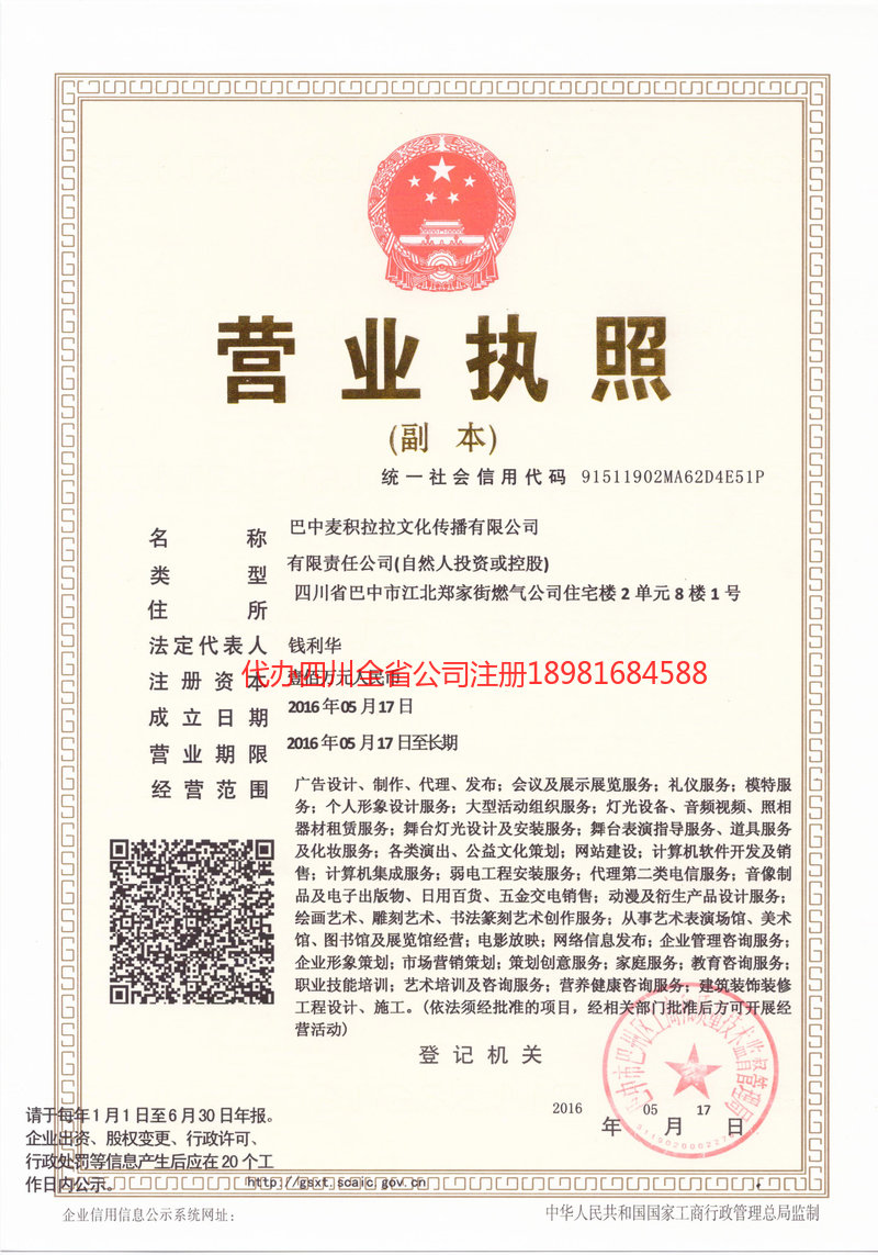 都匀都匀麦j积拉拉文化传播有限公司