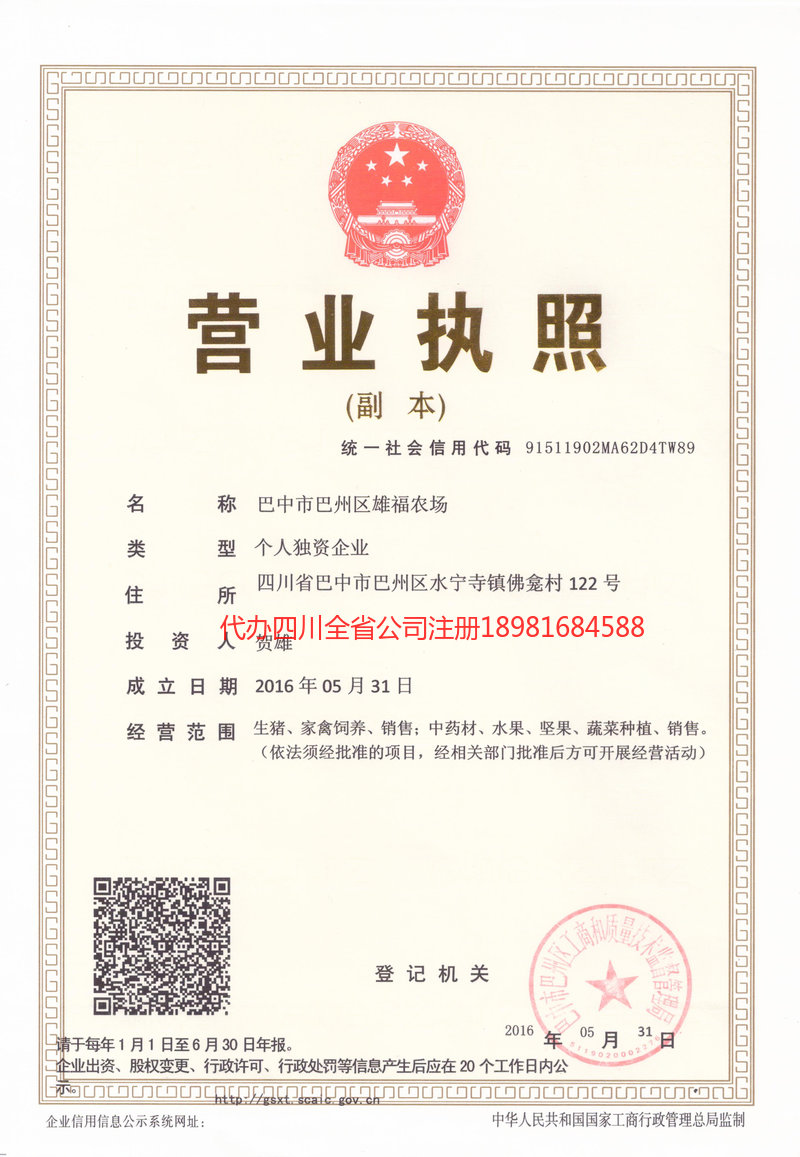 都匀都匀雄福农场