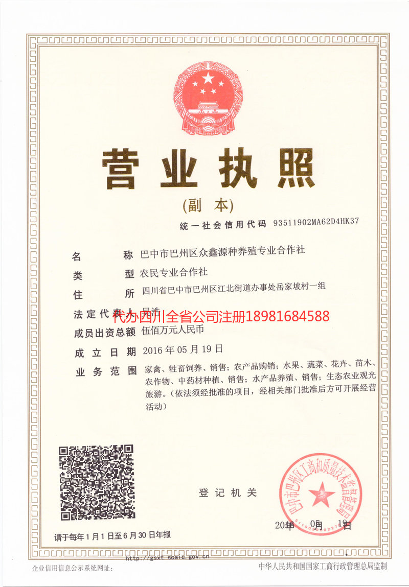 都匀都匀众鑫源种养殖专业合作社