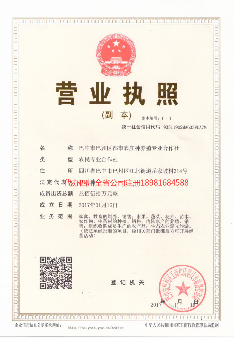 都匀都匀都市农庄种养殖专业合作社