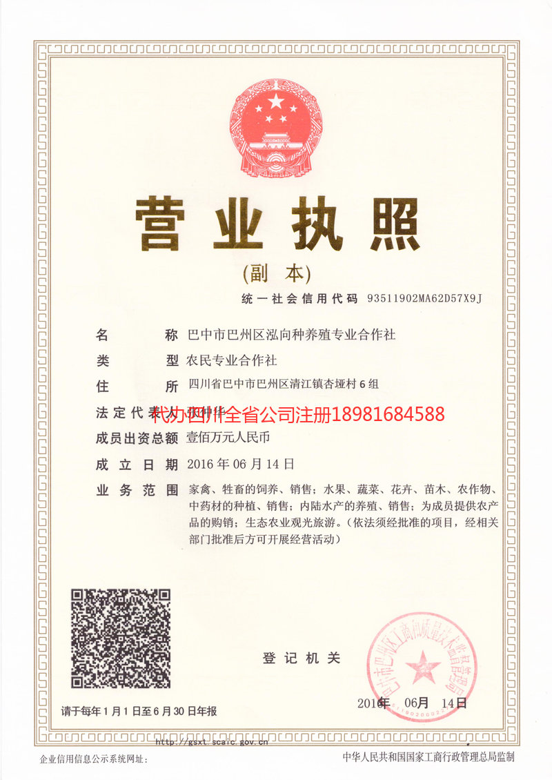 都匀都匀泓向种养殖专业合作社