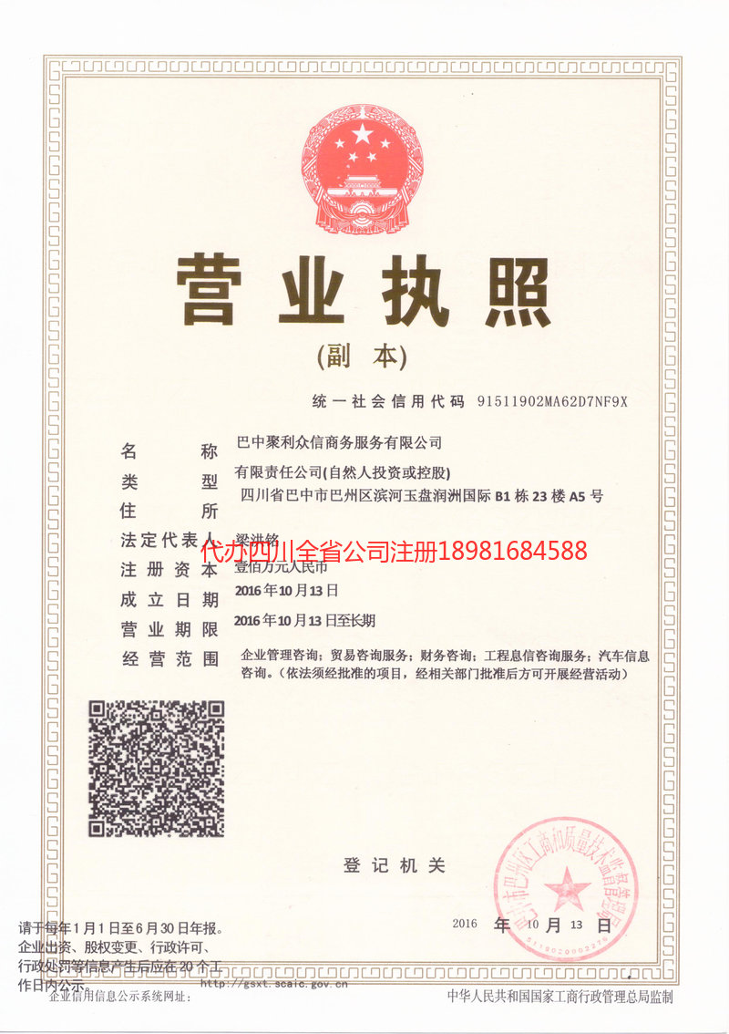 都匀都匀聚利众信商务服务有限公司